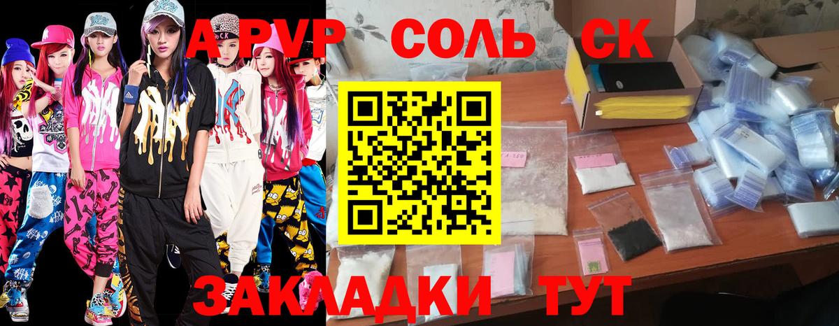 Баксан  Alpha PVP VHQ  Вход с VPN  A-PVP СК КРИС 