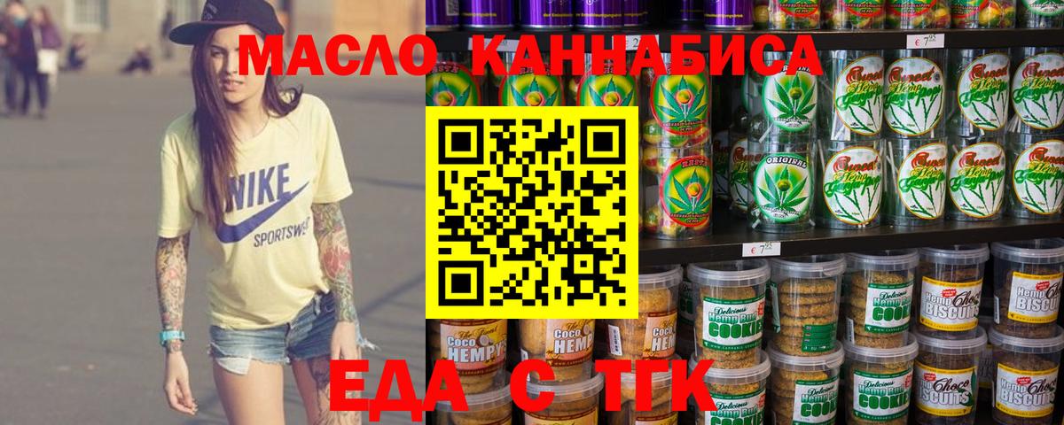 Баксан  Печенье с ТГК марихуана  Вход с VPN 