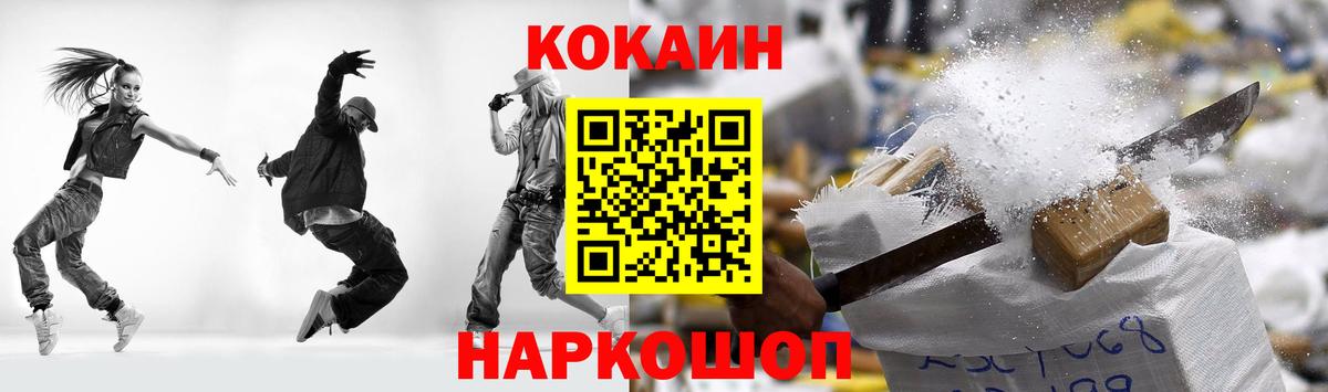 COCAIN  Кокаин VHQ  COCAIN Эквадор  Вход с VPN  Баксан 