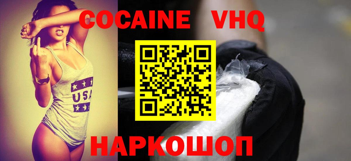 Cocaine 99% Баксан