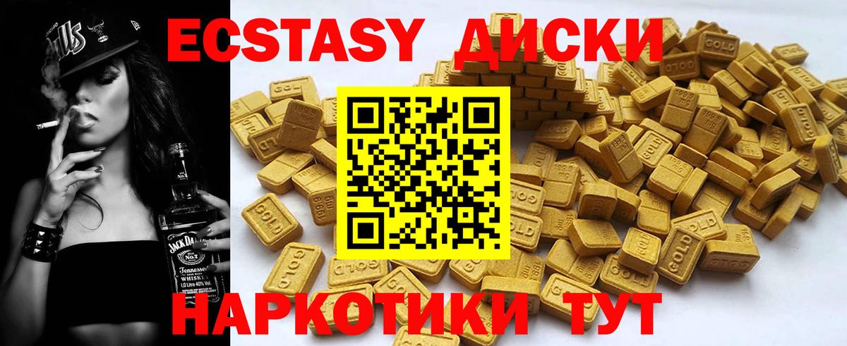 ЭКСТАЗИ XTC  Вход с VPN  Баксан  ЭКСТАЗИ  гидра зеркало  Экстази ешки 