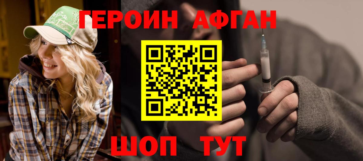 ГЕРОИН  Вход с VPN  Баксан  Героин гречка 