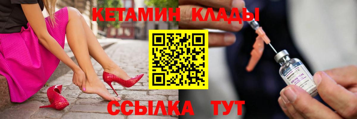 Кетамин ketamine  Вход с VPN  Баксан 
