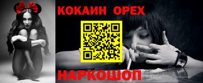 кокаин VHQ Ярцево