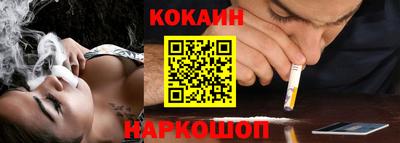 кокаин VHQ Ярцево