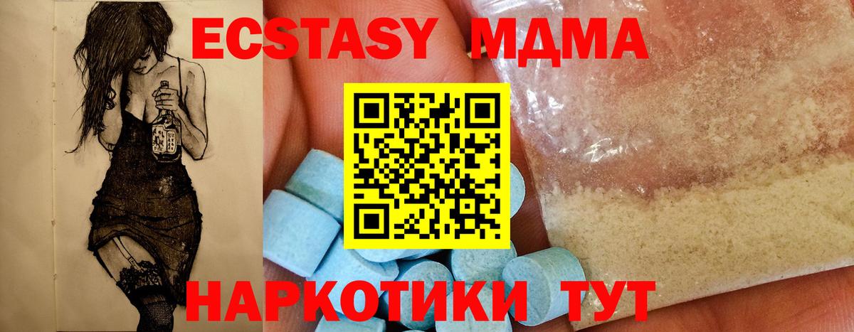 MDMA  Вход с VPN  Баксан  МДМА crystal  MDMA crystal 