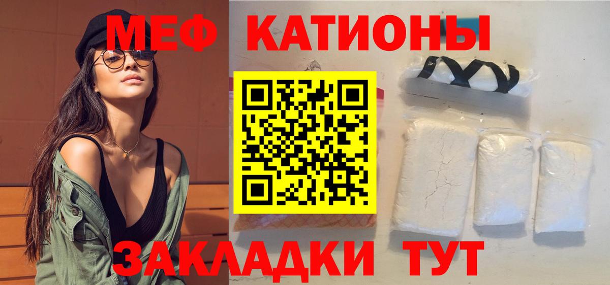 Мефедрон мука Баксан
