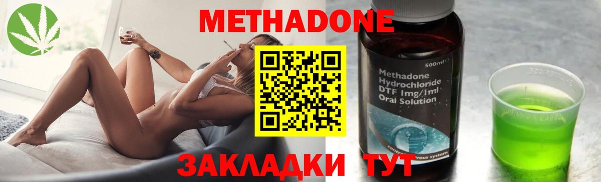 Баксан  МЕТАДОН methadone  Вход с VPN  Метадон methadone 