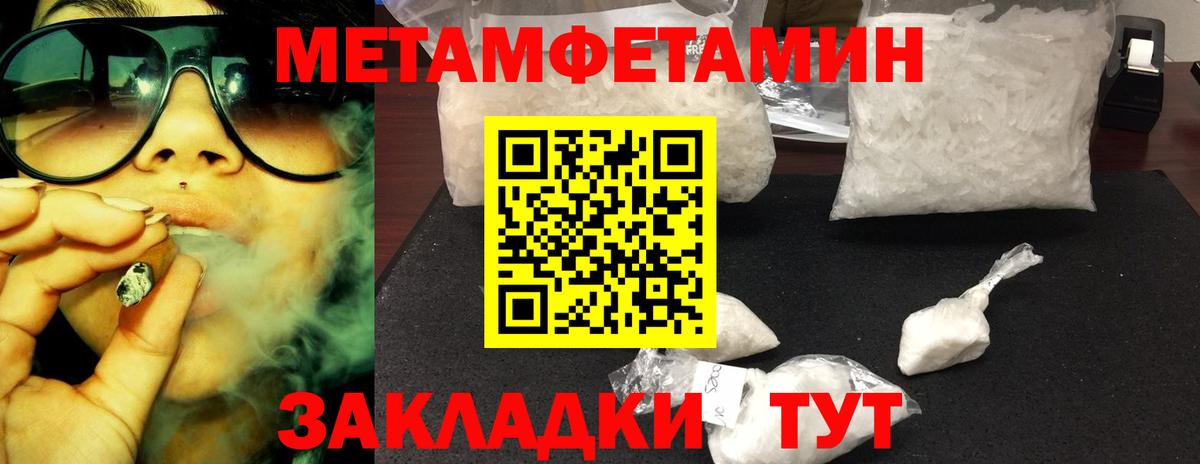 Метамфетамин  Метамфетамин витя  Вход с VPN  Баксан 