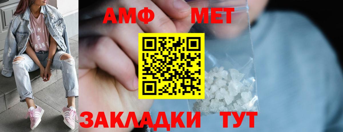 Метамфетамин винт Баксан