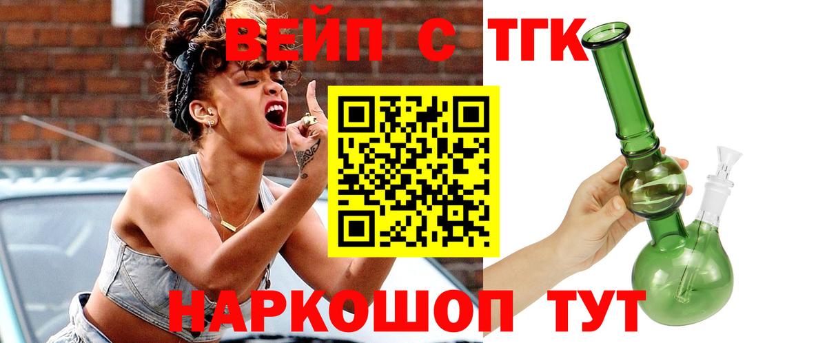 ТГК гашишное масло  Вход с VPN  OMG ССЫЛКА  Баксан  Дистиллят ТГК концентрат 